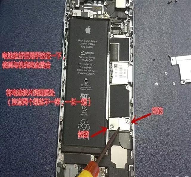 最强悍iPhone 6电池更换教程，一看自己也可轻松更换！(图20)