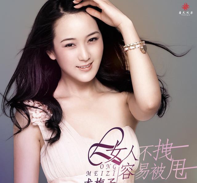 龙梅子简谱_龙梅子恋爱协议书简谱(3)