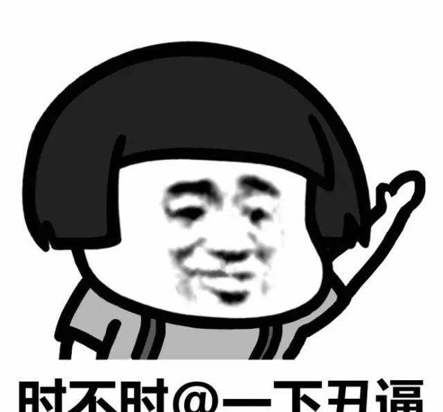 来呀,互相,互相伤害啊~ 表情包