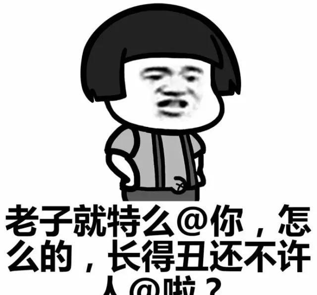 来呀,互相,互相伤害啊~ 表情包