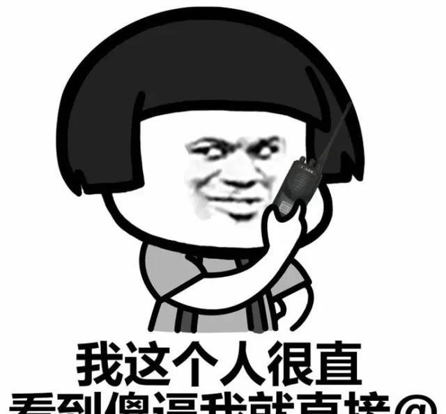 来呀,互相,互相伤害啊~ 表情包