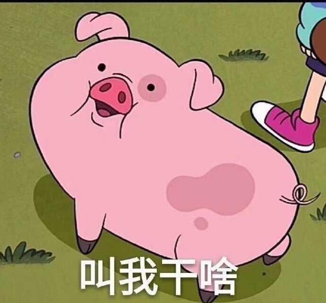 女儿小名叫玉竹,家乡话喊就成这个的谐音了