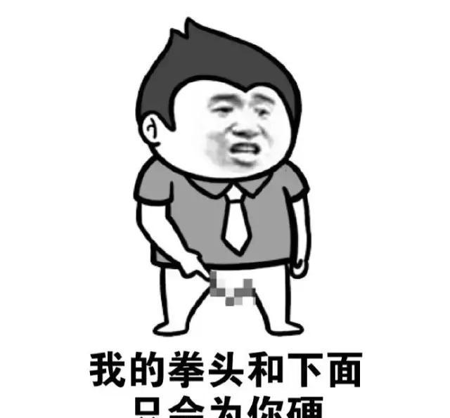 表情包|一言不合就甩wu图