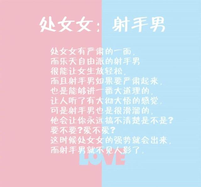 十二星座中相爱相杀的星座情侣,这些星座情侣很抓狂!