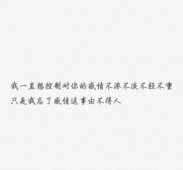 我想你,这三个字是我最无力的表达,却是最想告诉你的