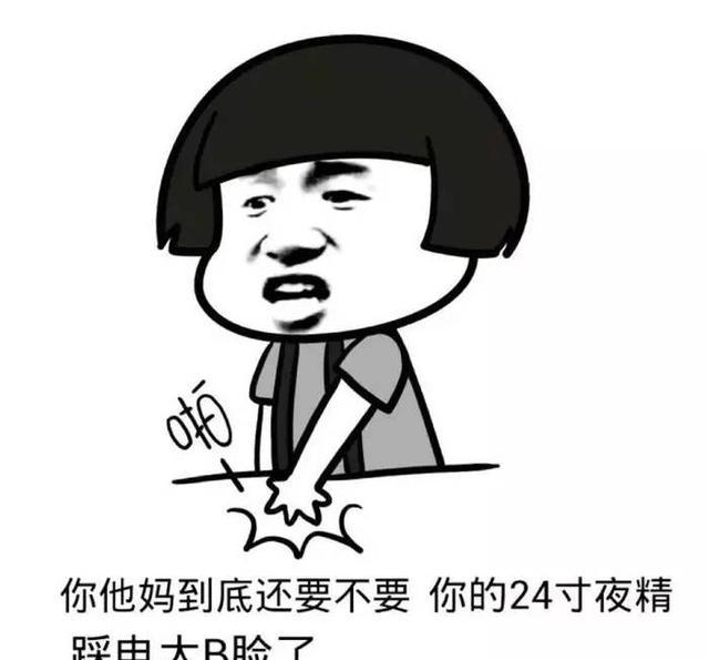 男人好难