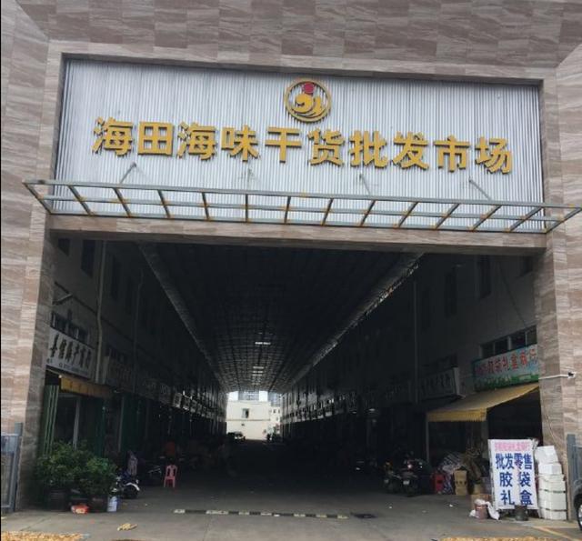 在湛江玩吃的是新鲜海鲜，带回的是海鲜干货，种类多的看到眼花