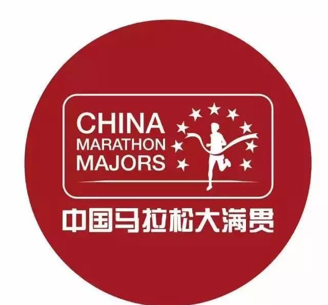 中国马拉松大满贯出炉,上马、厦马均落选