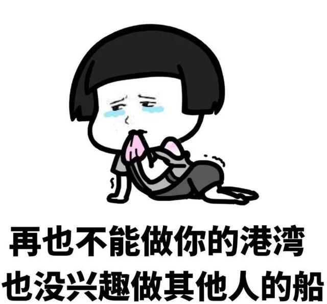 分手后的感觉,以前听不懂的歌忽然就懂了!斗图表情包搞笑图片