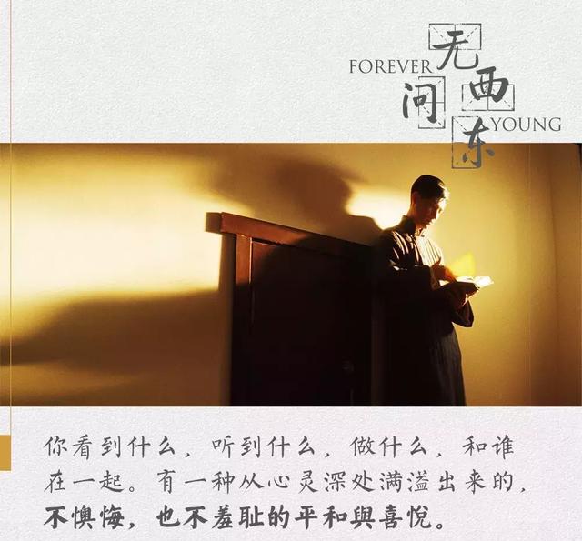 《无问西东》电影海报文案,就奋身做个英雄,不