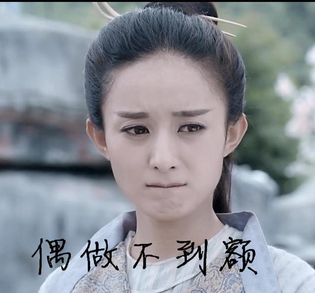女神赵丽颖花千骨表情包来了可爱的洪荒之力