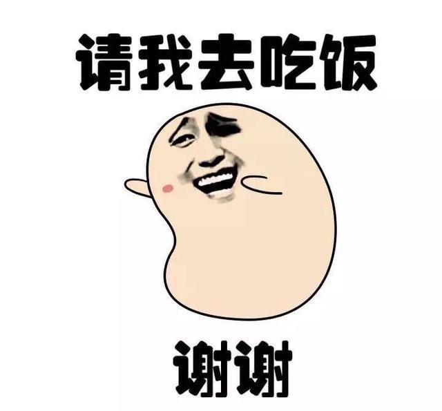 谢谢系列表情:给我涨工资,谢谢搞笑捶给表情包我捶你腿图片