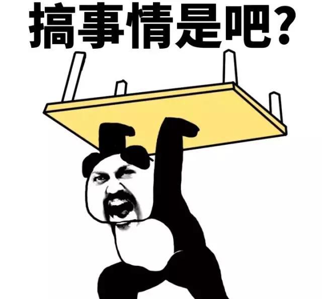搞笑斗图表情,喜欢你就恁走呗!冻的过图片搞笑图片花图片