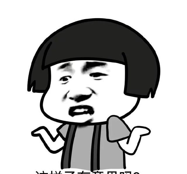 超级无敌搞笑表情包,快快收藏斗图了啊,不收藏吃亏啊