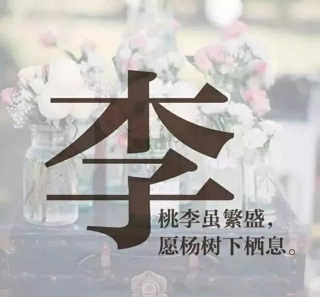 写一句关于你姓氏的情话吧