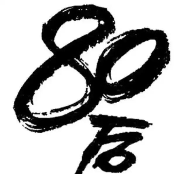 第一批80后已经"奔四"了…网友:92的空巢大妈瑟瑟