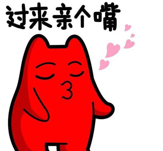 我想亲亲你,然后收封口费