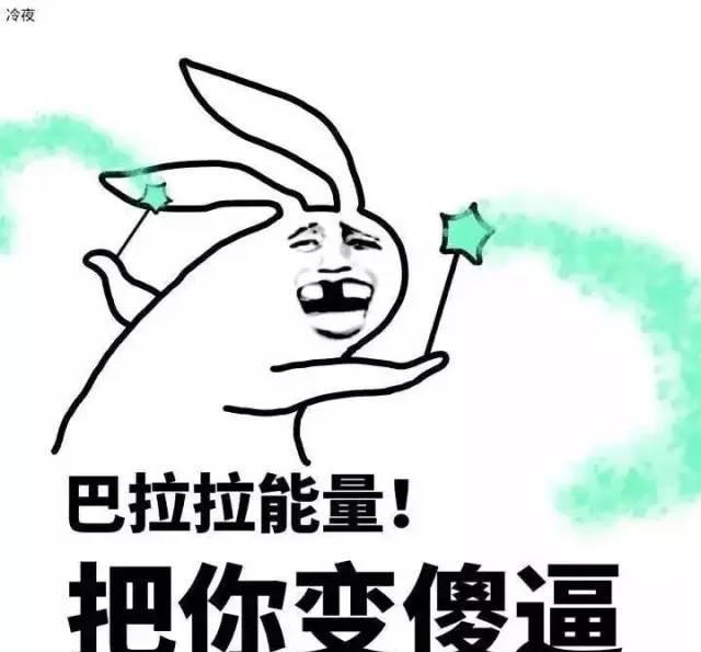 吓得我劈了个叉斗图搞笑表情包
