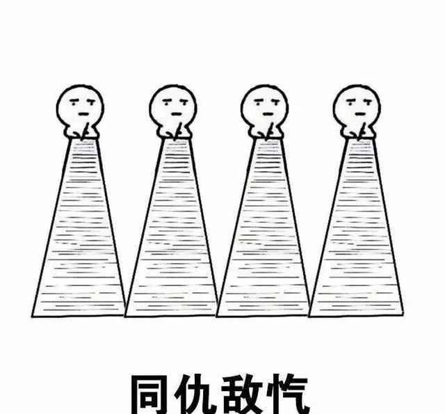 最近很火的表情包记仇系列