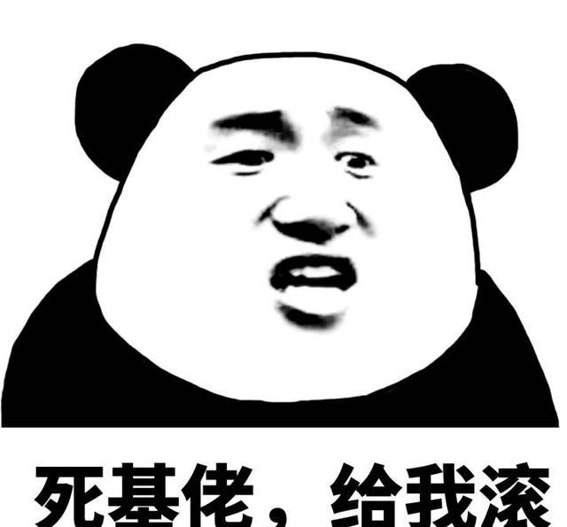新一波熊猫头实用表情包,打倒蘑菇头,熊猫头万岁!