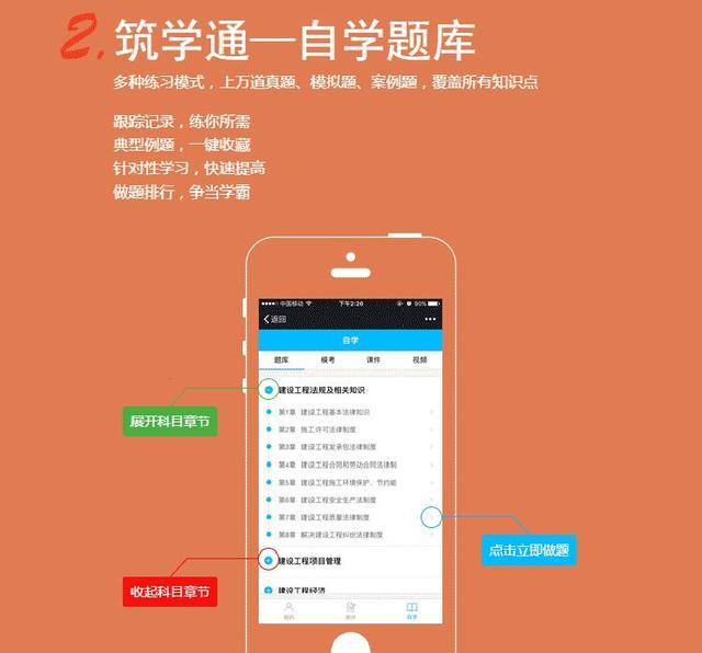 不管你是考一建、二建还是消防,这个一定是必