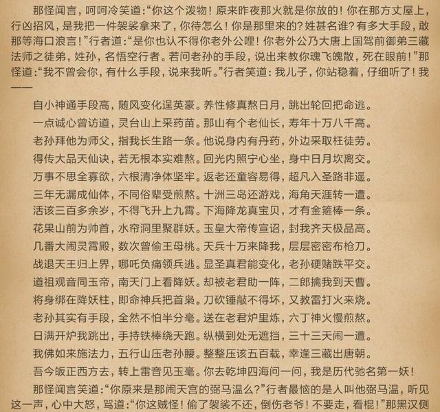 86版西游记这一集有个搞笑的片段其实原著里这个情节更幽默