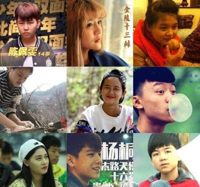 大家还记得那些参加《变形计》中的女主人公吗?一起来