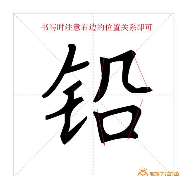硬笔书法教程——横撇,横折弯