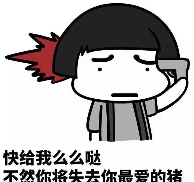 有趣的表情奉上,没人要的话,我等再回来问狂与脸表情包35打图片