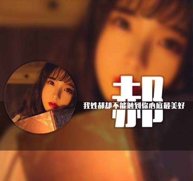 制作你的专属姓氏头像