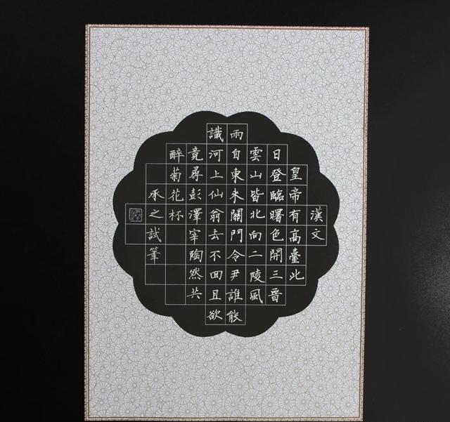 硬笔书法作品格式12种你喜欢哪种