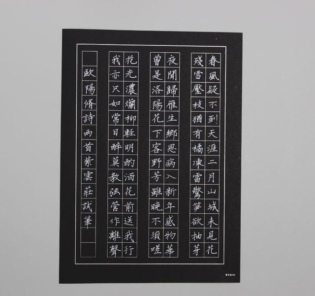 硬笔书法作品格式12种 你喜欢哪种