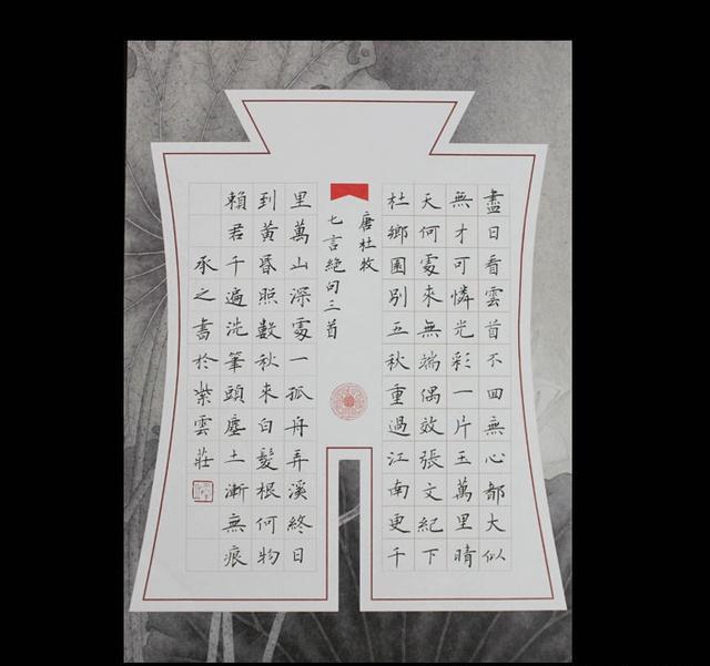 硬笔书法作品格式12种 你喜欢哪种
