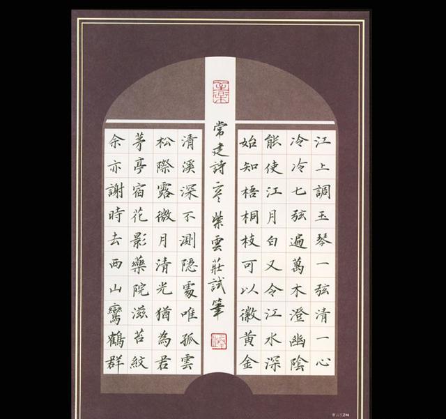 硬笔书法作品格式12种 你喜欢哪种