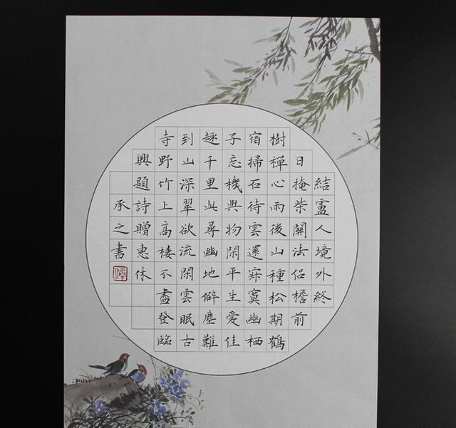 硬笔书法作品格式12种 你喜欢哪种