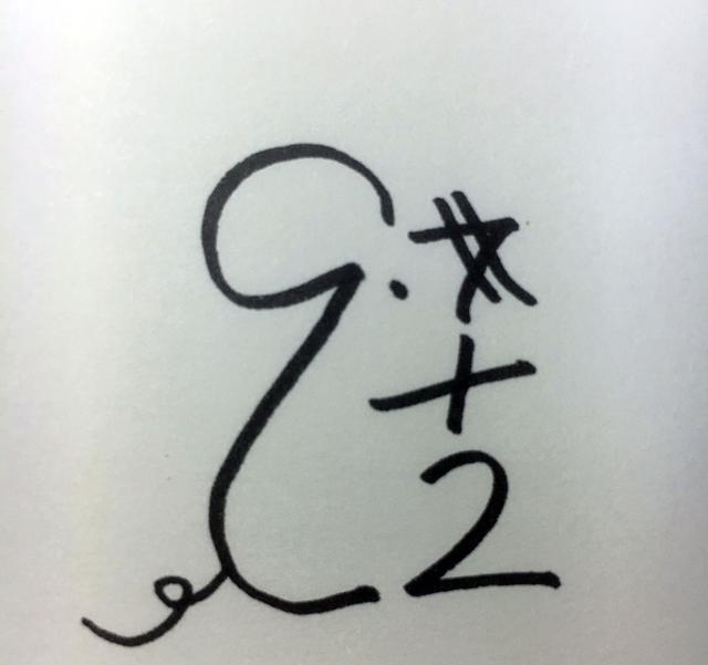 7 2=9 画一只可爱的小老鼠 简笔画你也可以