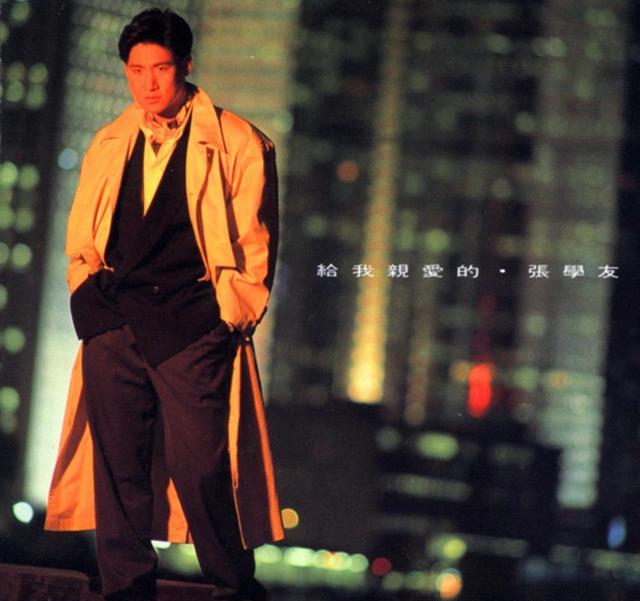1989年十大中文金曲盘点，最具争议的年份，两大天后名曲相争