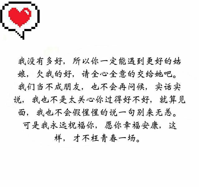 请说出你最想对前男友或前女友说的话!小编先来句
