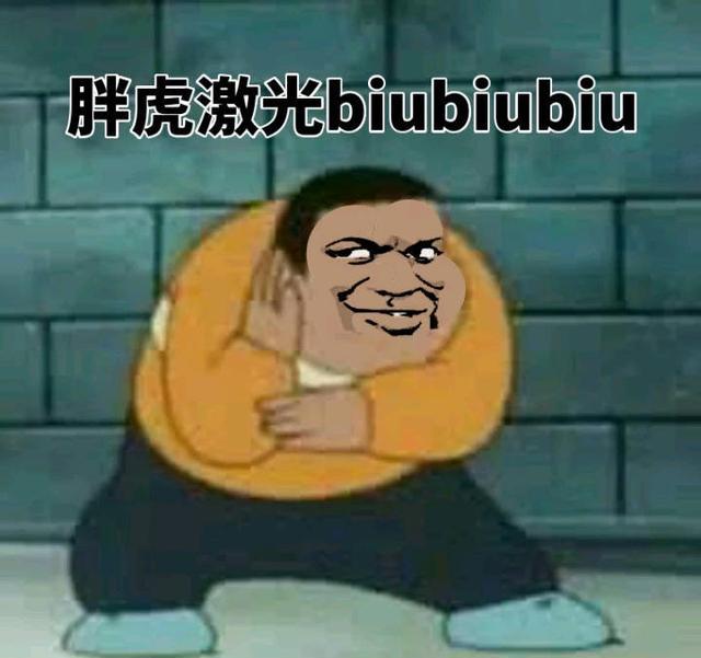 (胖虎表情包分享)