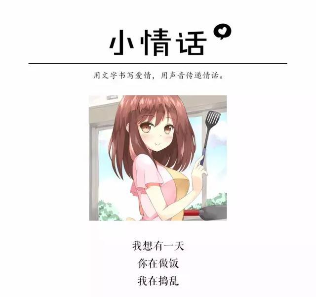 SEO故事睡前情话 新浪网