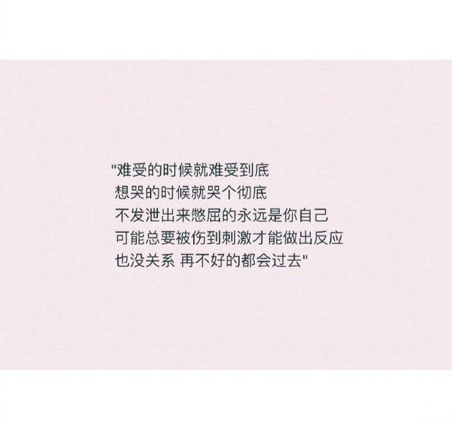 情感：丢都丢了，就别再哭了