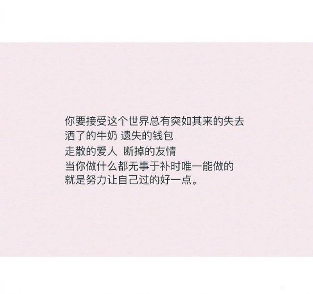 情感：丢都丢了，就别再哭了