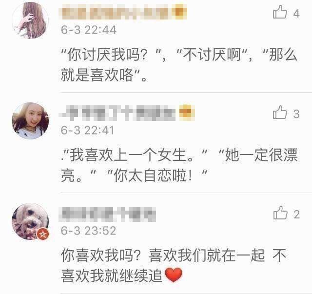 高智商表白套路,总有一条适合你,赶紧学学吧