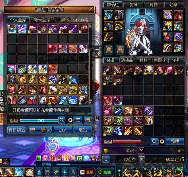 《DNF》一天的时间出了12个史诗,还没吃多少