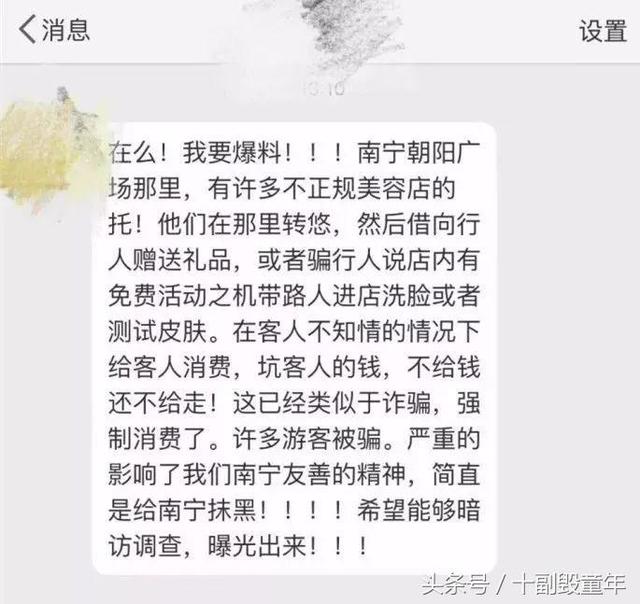 妹子想做兼职模特,交了680块,2017年度骗局都