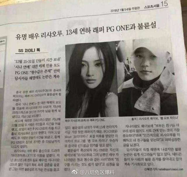 李小璐和PGone夜宿门为什么愈演愈烈,到底惹