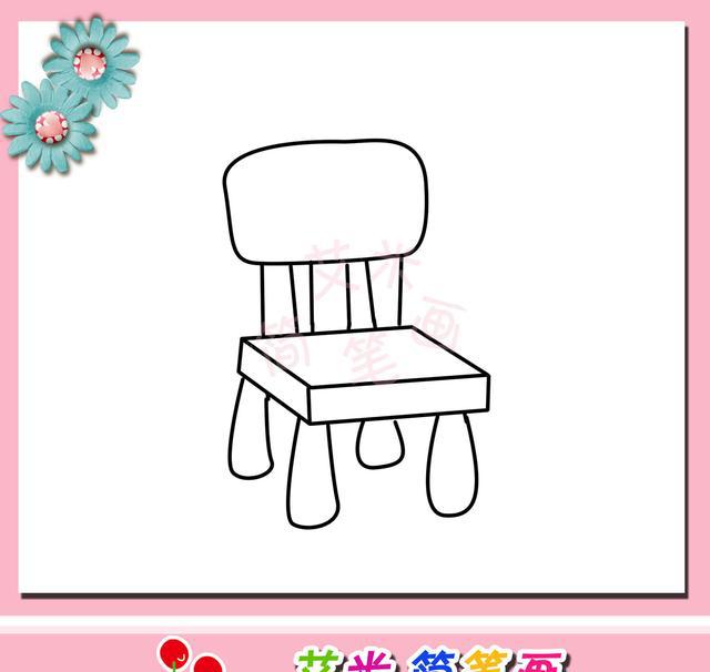 产品设计椅子简笔画