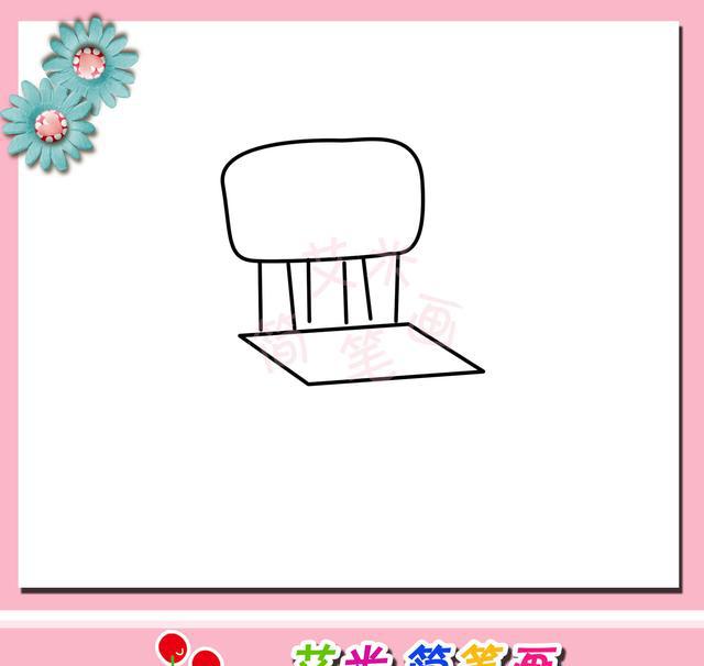 育儿简笔画:小朋友最熟悉这种小椅子了,拿起画笔画一把吧!