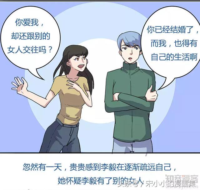 漫画娶错老婆痛苦一生