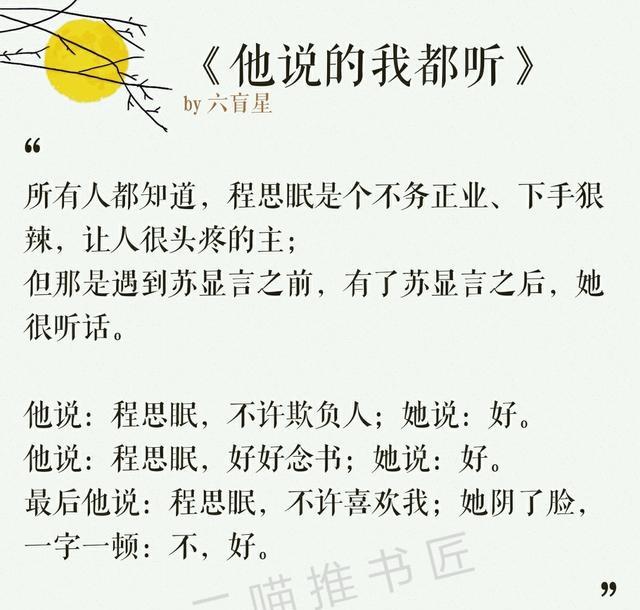 六盲星的甜宠小说:大叔文、娱乐圈文、电竞文